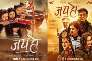 ‘जय हो’ रिलिज अगाडि चर्चै चर्चा, रिलिजपछि सुनसान