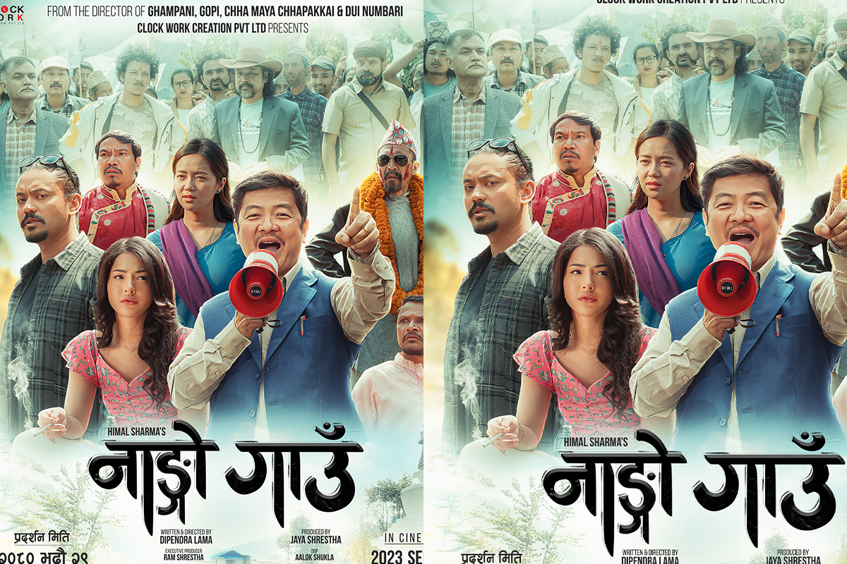 नाङ्गो गाउँको ‘पहिलो नम्बर’ सार्वजनिक