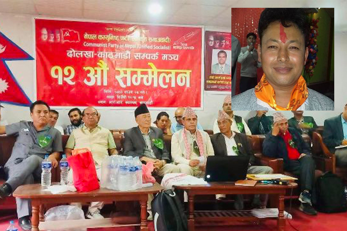 एकीकृत समाजवादी दोलखा– काठमाडौं सम्पर्क मञ्चको अध्यक्षमा बिकल श्रेष्ठ