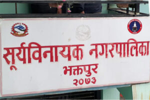 सूर्यविनायक नगरपालिकामा २ दिन विद्यालय बन्द