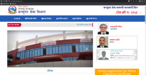 अनलाइनबाटै प्रहरी चारित्रिक प्रमाणपत्र प्रमाणिकरण