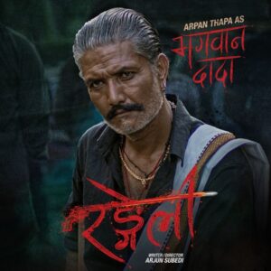 रंगेलीको टिजर : दयाहाङ र अर्पणबिच पावरको संघर्ष