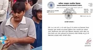 जेनजीको आन्दोलनमा भाटभटेनीबाट आइसक्रिम चोर्ने शिक्षक बर्खास्त