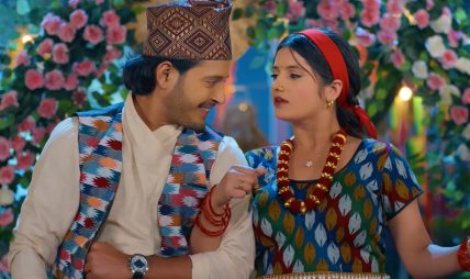 ‘मुगलान’ को गीत ‘पिन्टु पियारी’ मा प्रभात र स्मारिकाको छमछमी