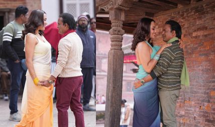 प्रियंकासँग रोमान्टिक देखिए जितु