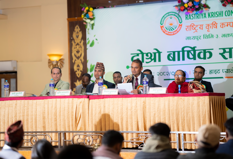 राष्ट्रिय कृषि कम्पनी नेपालको आईपीओ प्रस्ताव सर्वसम्मत पारित